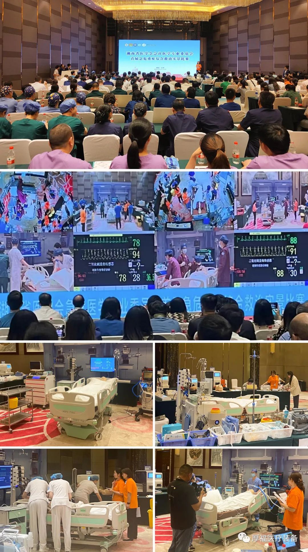 厚福助力比赛更精彩.jpg