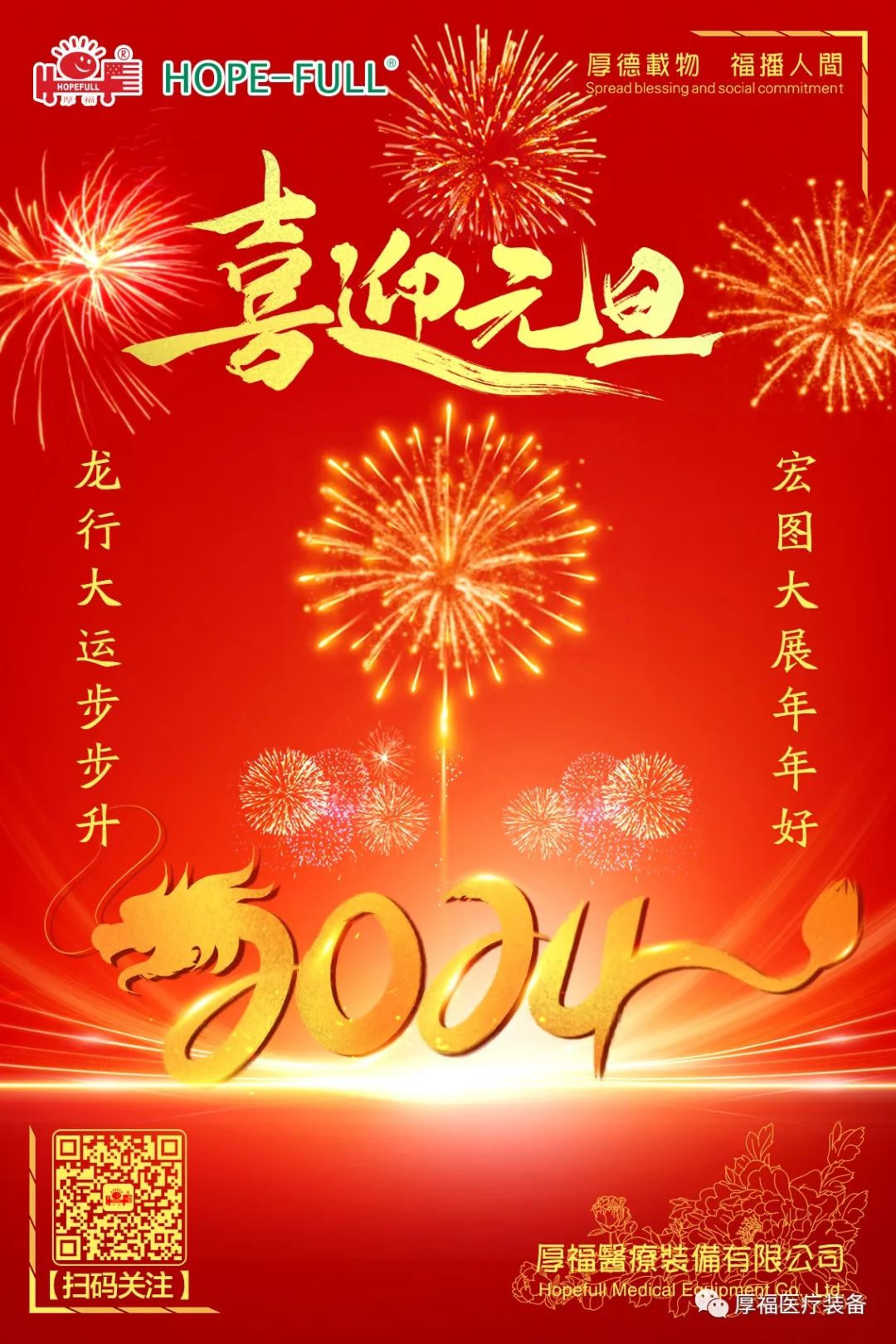 元旦.jpg
