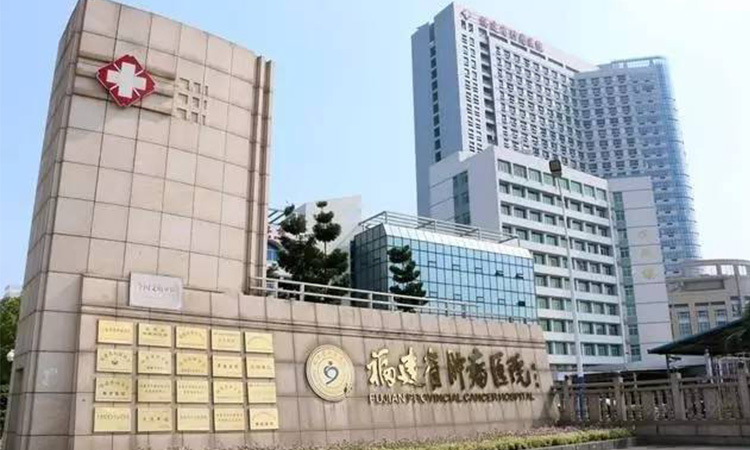 151722139.jpg 14福建省肿瘤医院-数量900余套.jpg